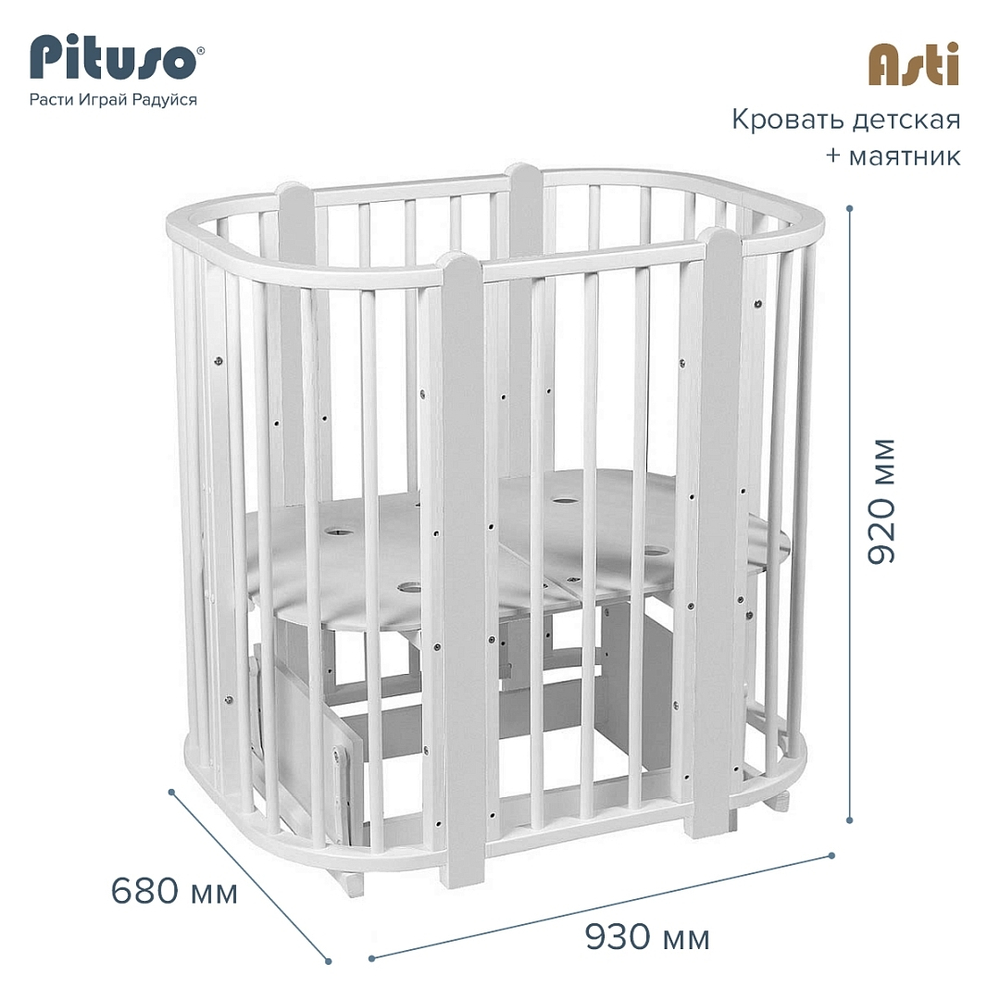 PITUSO Кровать детская + маятник 5/1 Asti Белый-Белый