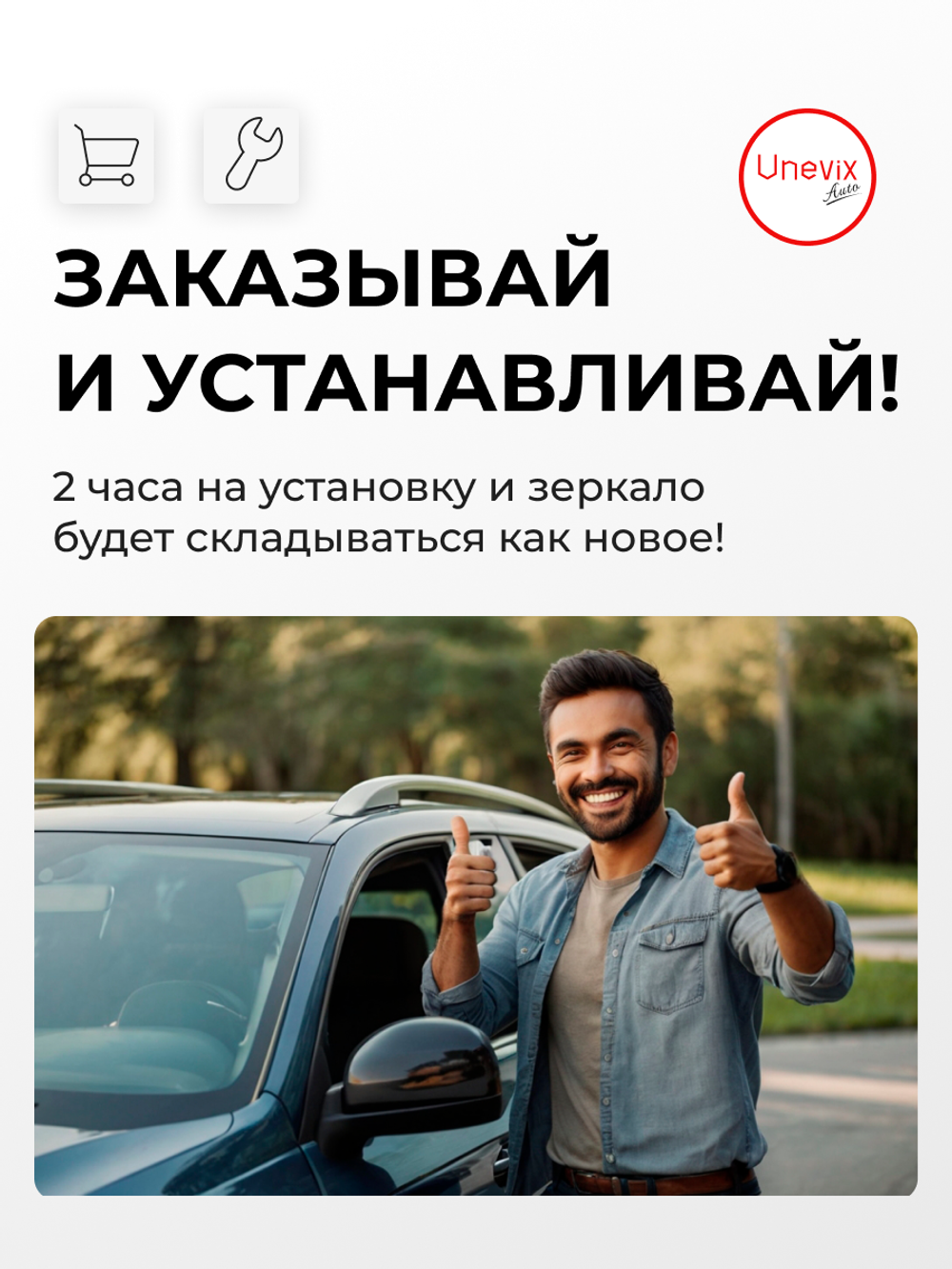 Ремкомплект механизма складывания зеркал KIA SPORTAGE (II) [Кузов: KM] 03.2006-03.2007 (Z-8)