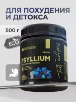 Псиллиум 500 г