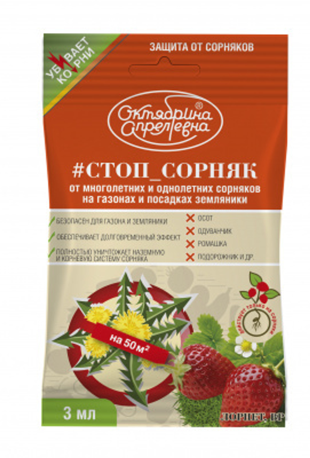 Лорнет # СТОП СОРНЯК 3мл ЩАХ