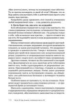 Я не псих! Как помочь отрицающему психиатрический диагноз человеку начать лечение
