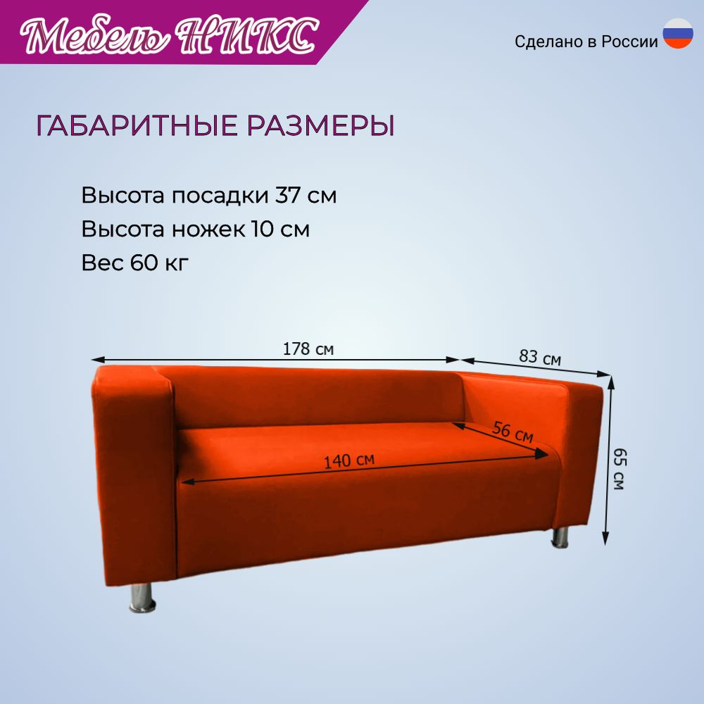 Диван для офиса "Офис 2"