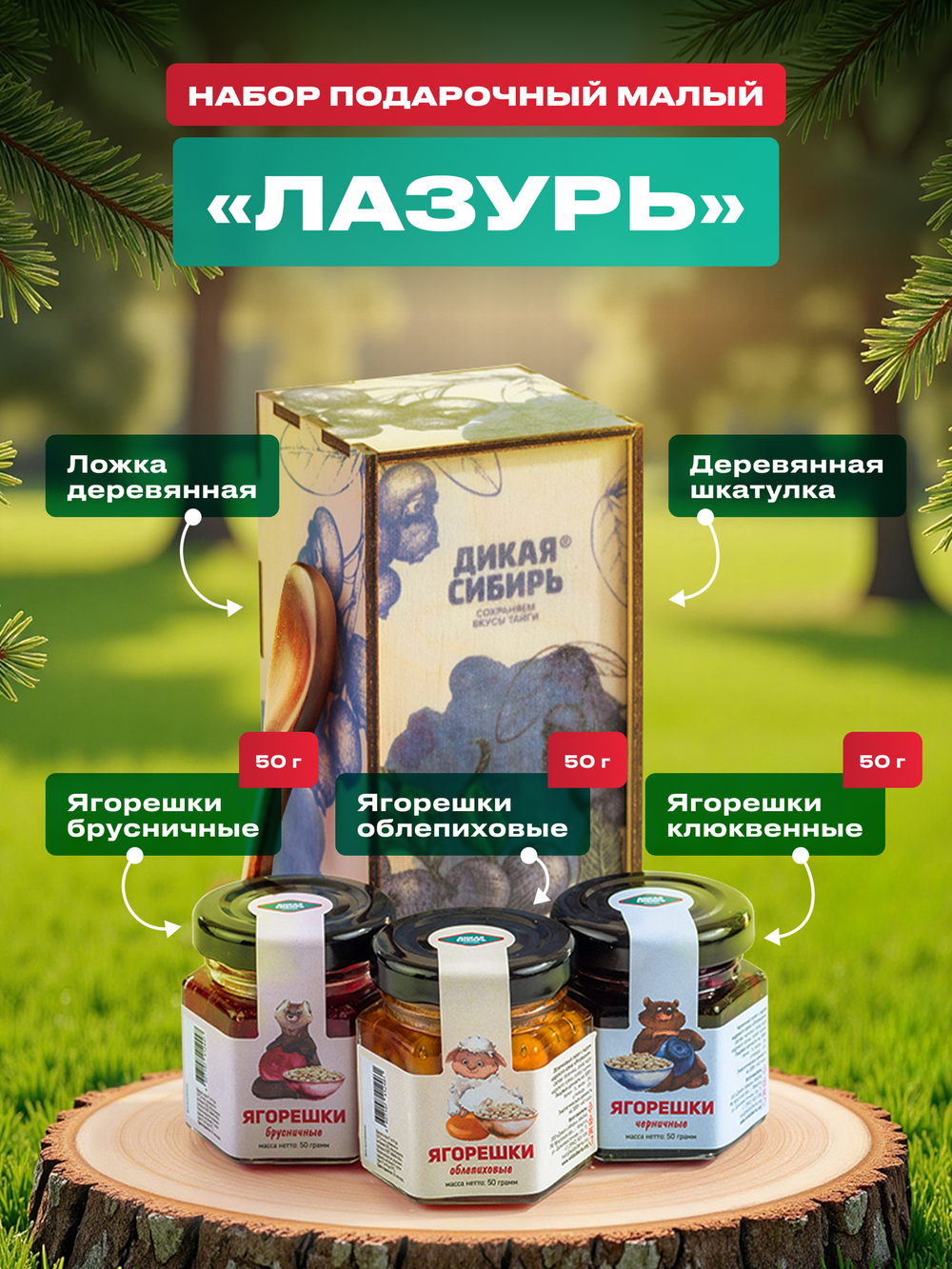 Подарочный набор малый «Лазурь»