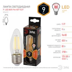 Лампочка светодиодная ЭРА F-LED B35-9w-827-E2 Е27 / Е27 9Вт филамент свеча теплый белый свет