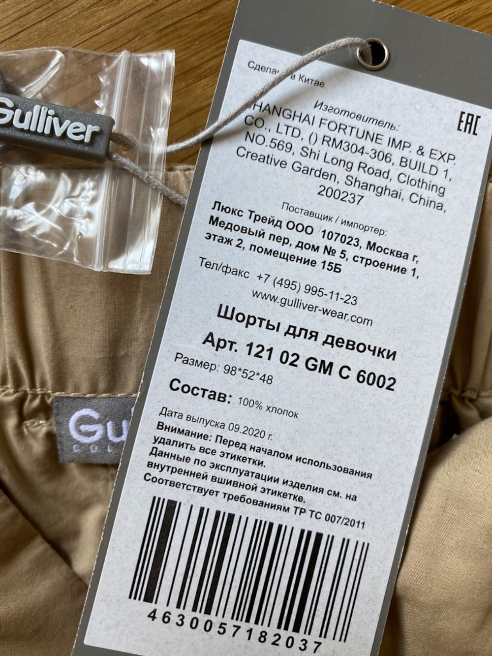 Новые шорты Gulliver, 98