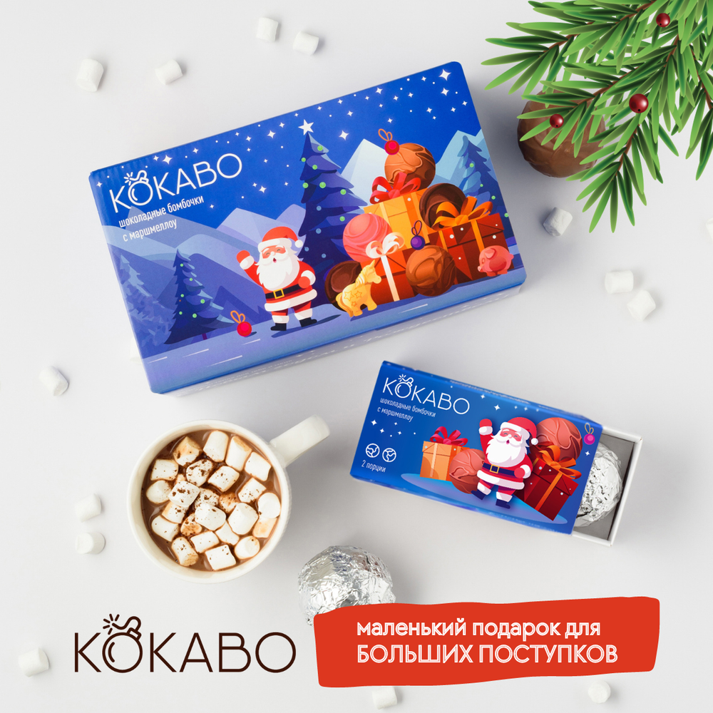 Шоколадные бомбочки с маршмеллоу 2шт НОВЫЙ ГОД (2)