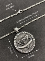 Магический кулон оберег амулет Пирамида с Глазом на цепочке