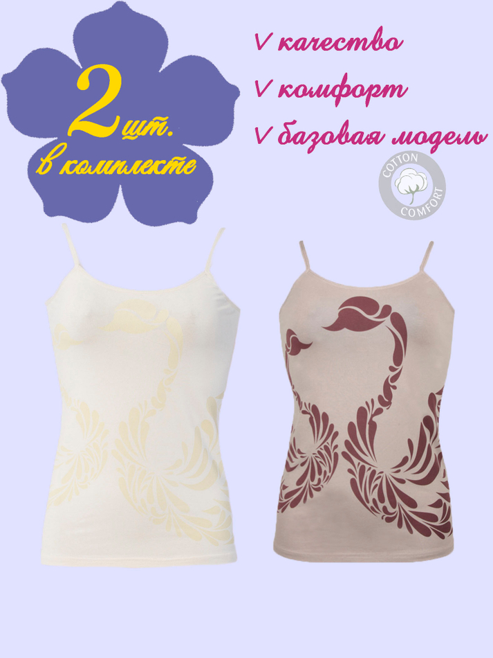 Майка женская (2 штуки в упаковке)