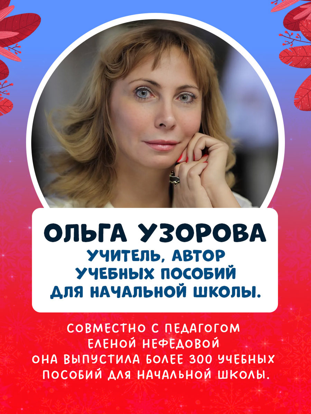 Новогодний чудо-квест. 180 игр, заданий и поделок