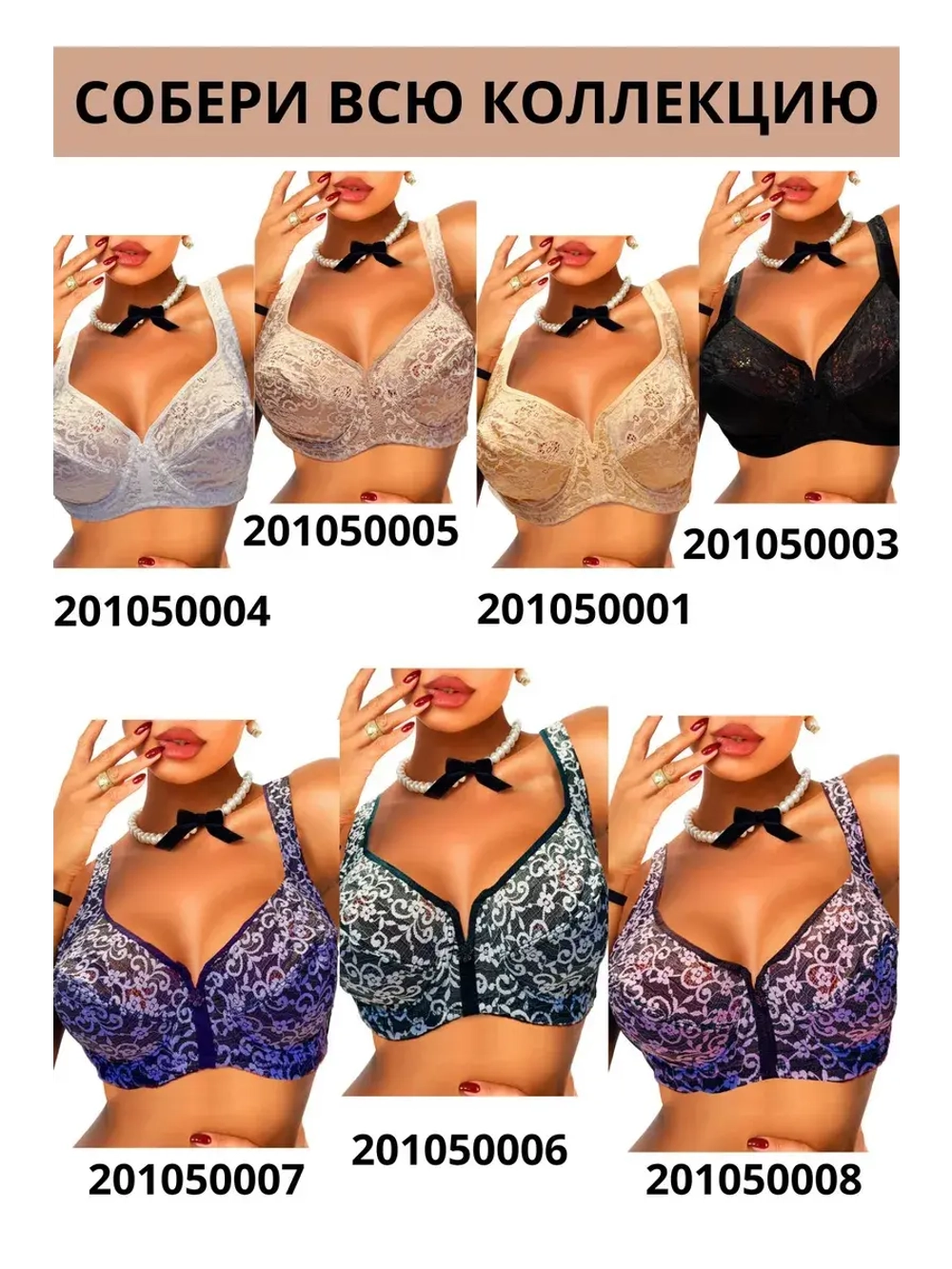 Бюстгальтер большие размеры