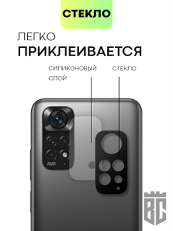 Стекло на камеру BROSCORP для Xiaomi Redmi Note 11 оптом (арт. XM-RN11-3D-CAM-GLASS-BLACK)