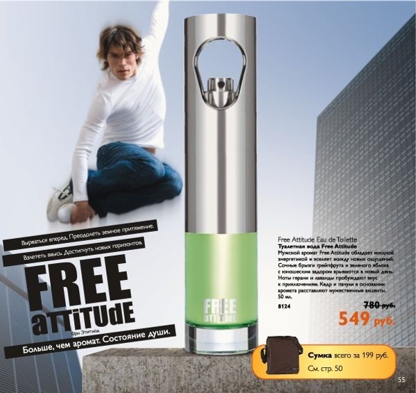 Oriflame Free Attitude