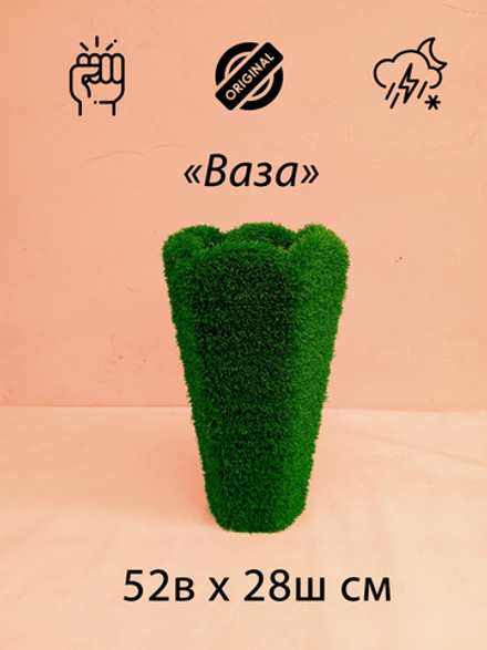 Кашпо "Ваза"