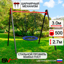 Уличные качели Sv Sport Maxi УК122.1В1 (3.0м/Гнездо Оксф. 100см/Подвесы на втулке 1к)