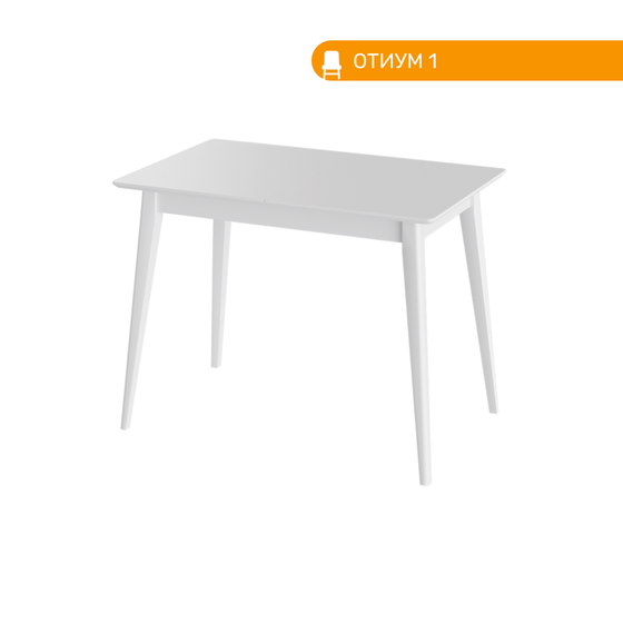 Стол деревянный ОТИУМ 1, белый матовый