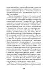 Война Империй. Книга первая. Безжалостная тактика крепких позиций
