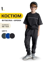 Спортивный костюм для мальчика, футболка и брюки