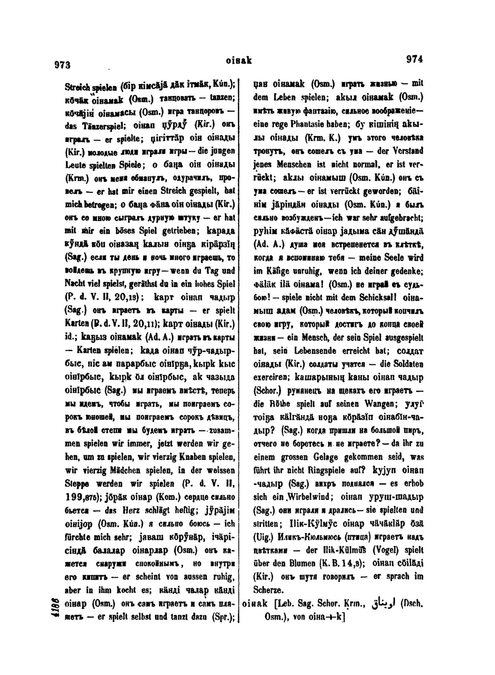 Опыт словаря тюркских наречий. Том 1 Гласные Часть 2 | В. В. Радлов