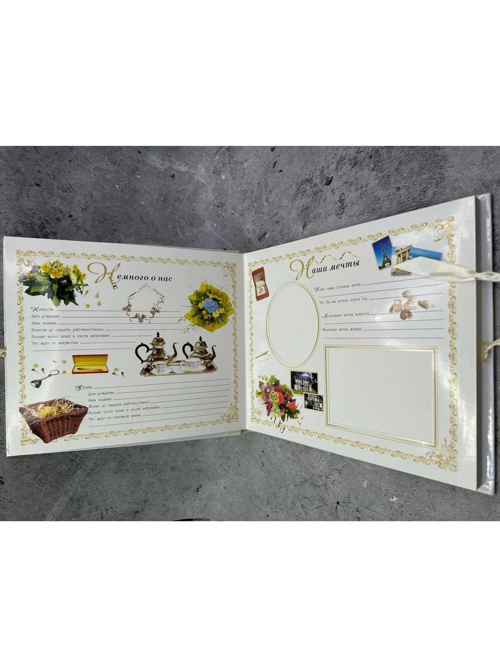 Фотоальбом Наша свадьба