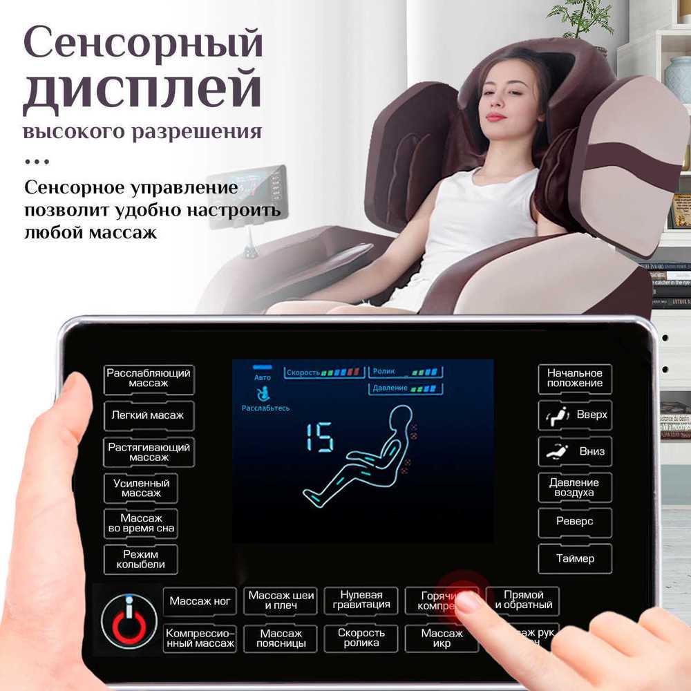 Массажное кресло RelaxMaster Zenith Zen, MG, 4D