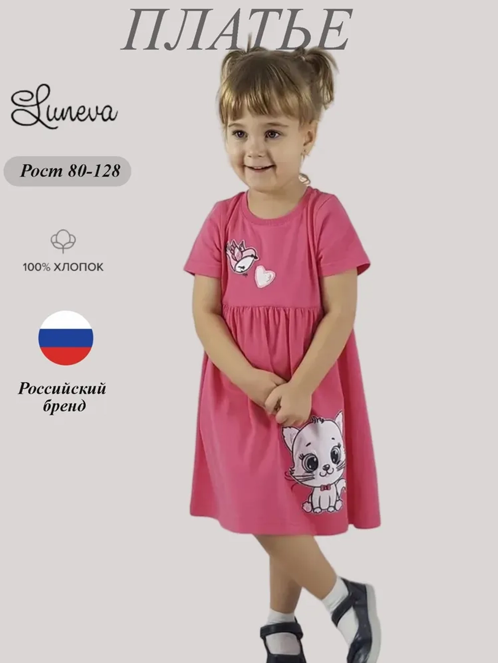 11-204-2 Платье для девочки Luneva