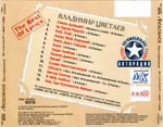 Владимир Цветаев / Любовное Настроение (CD)