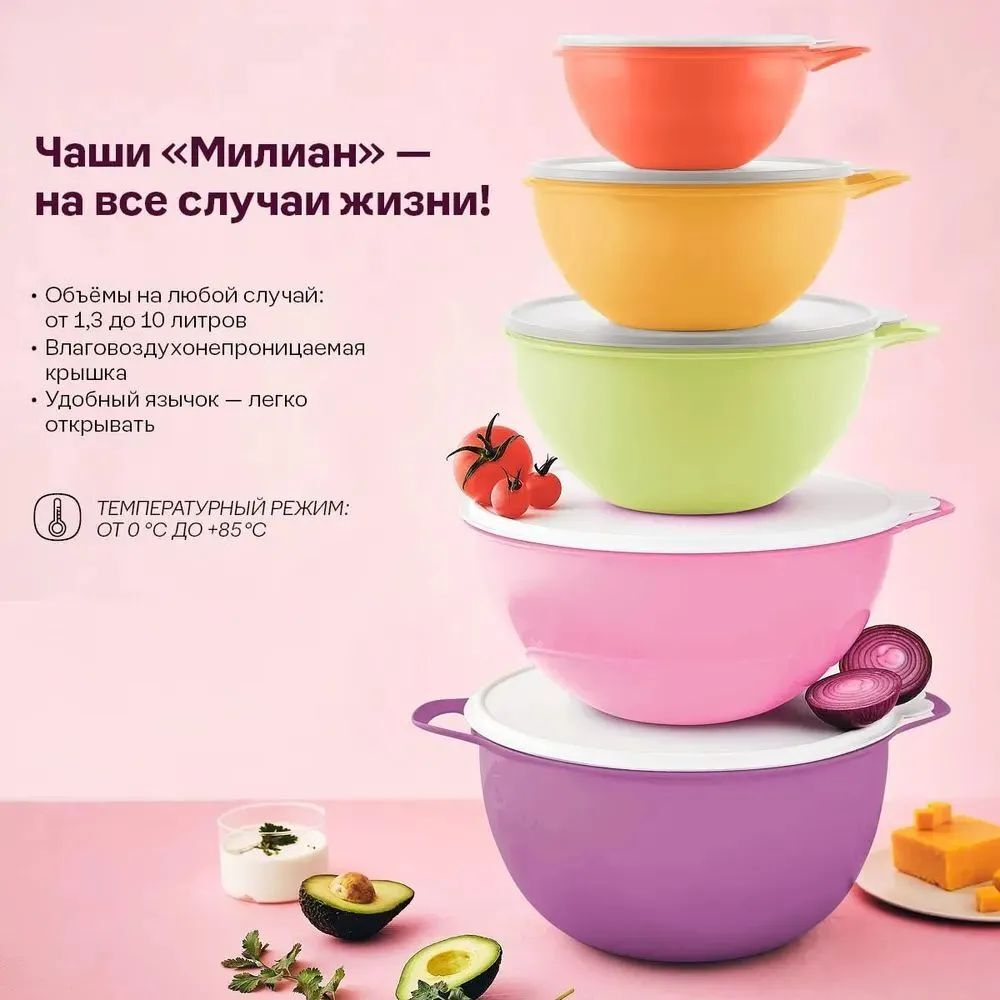 Чаша Брауни Эко+ (1,75 л), голубая, Tupperware