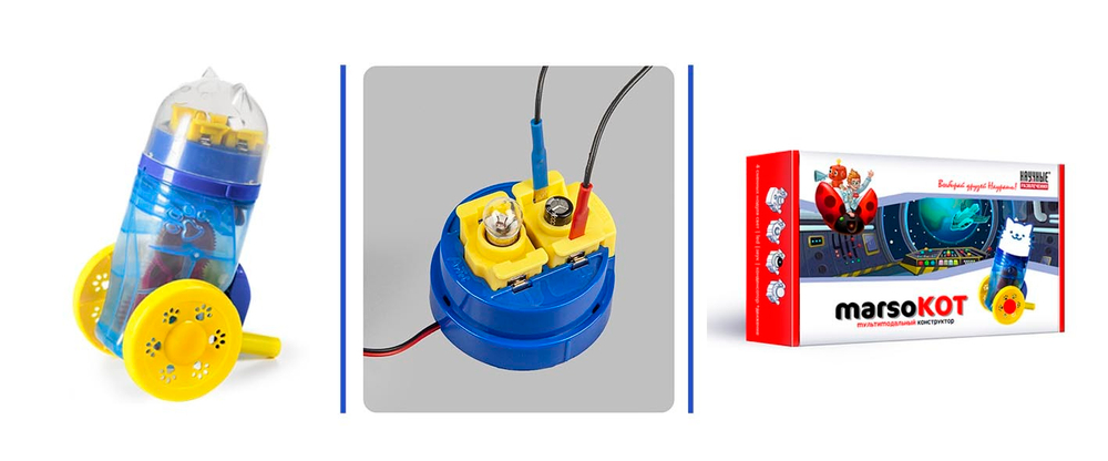 Набор учебный Динамо-машина "Марсокот"