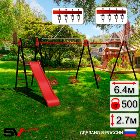 Уличные качели Sv Sport Maxi х 2 с горкой УК354.1КВ4 (6.4м/Щит баскет/Со спинкой 4шт/Подвесы на втулке 4к)