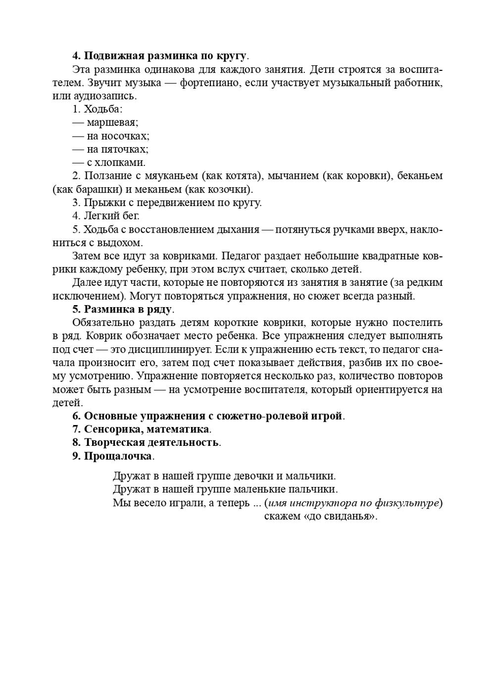 Комплексные развивающие занятия с детьми от 1,5 до 3 лет. ФГОС