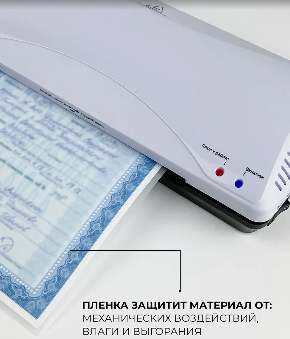 Ламинатор  ГЕЛЕОС ЛМA4_БС