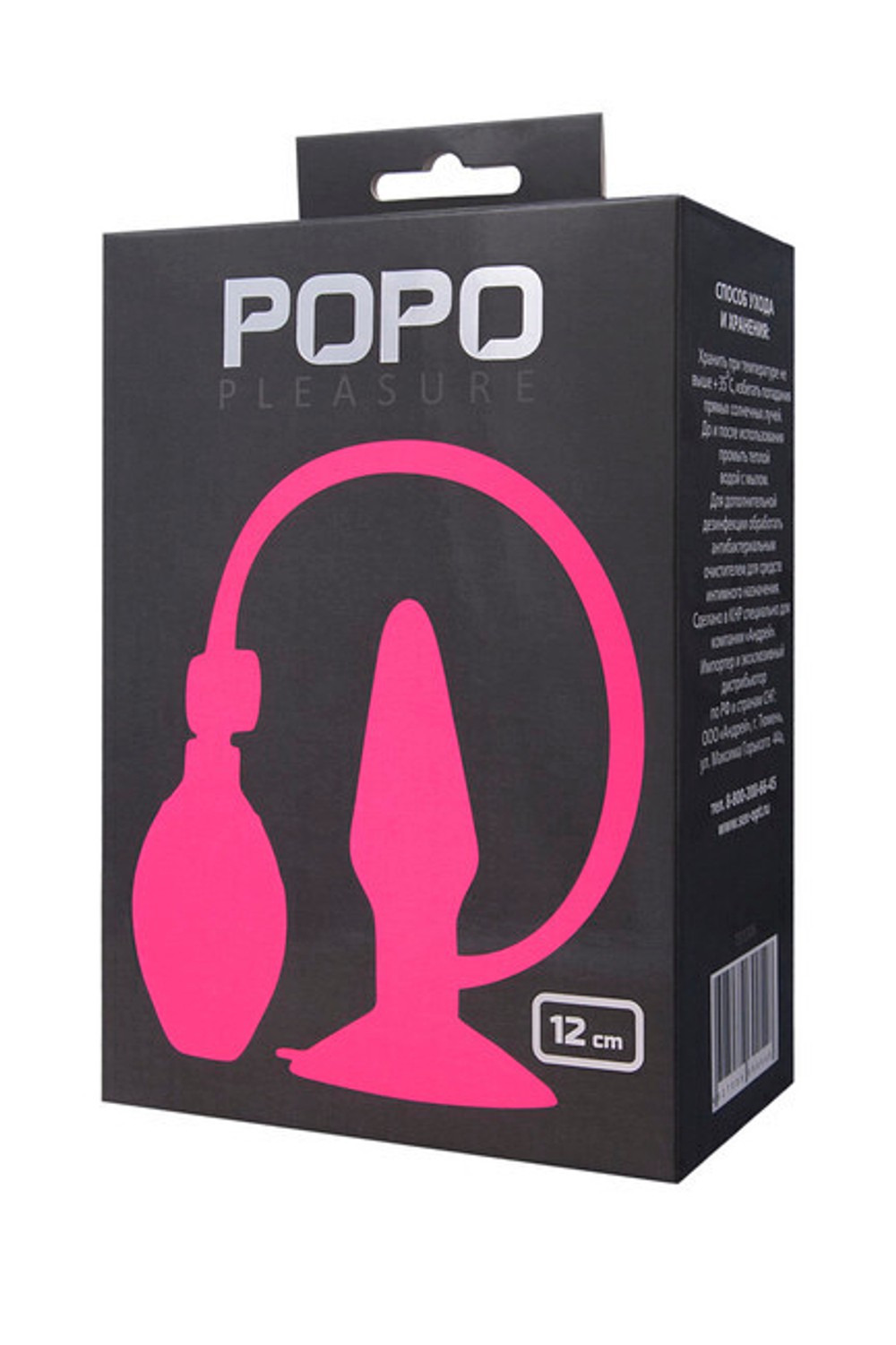 Большая анальная надувная втулка из силикона Popo Pleasure (12 см) (Цвет: ярко-розовый)