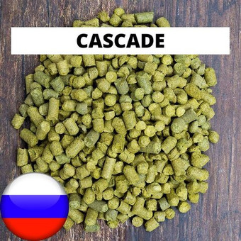 Хмель "Cascade" (РФ) 2023г, 3.7%, 100г