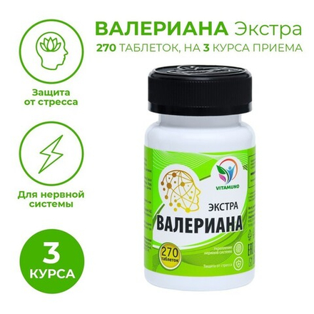 Валериана-Экстра, защита от стресса, 270 таблеток по 200 мг