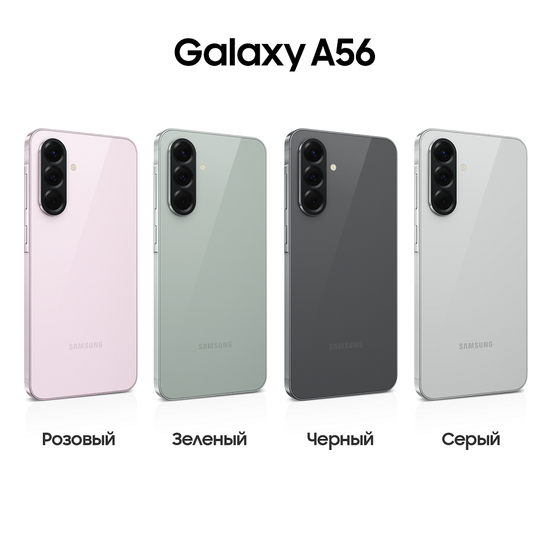 Смартфон Samsung Galaxy A56 256Гб Розовый