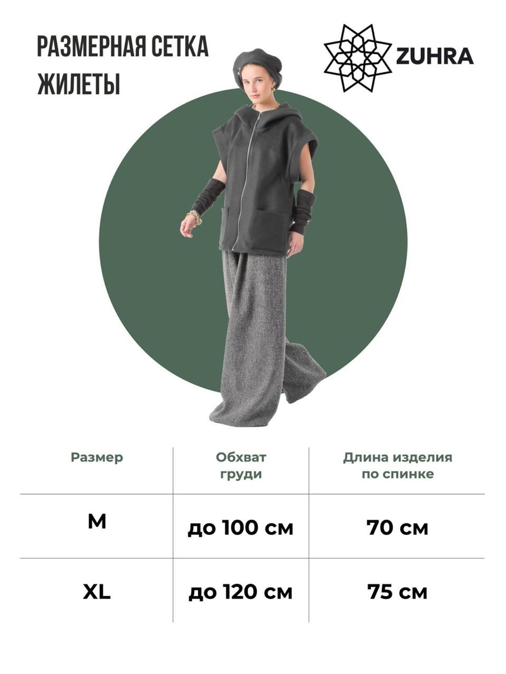 Жилет /пальтовая ткань /марсалла