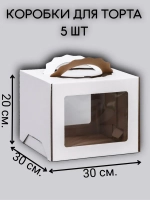 КОМПЛЕКТ коробок с фигурными ручками 30х30х20 - 5 шт