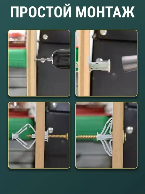 Дюбель "Бабочка" для гипсокартона + саморезы, 10 комплектов