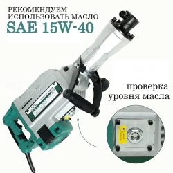 Отбойный молоток БЕТОНОЛОМ 2800 Вт 85 Дж 2100 уд/мин электрический ударный инструмент