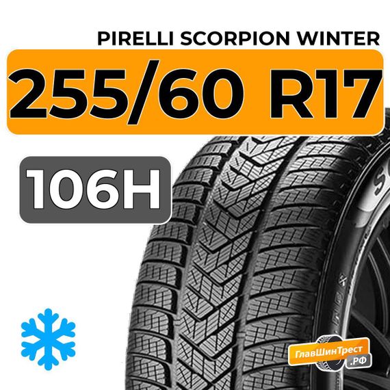 Pirelli Scorpion Winter 255/60 R17 106H