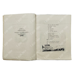 Дудин М. Ленинградское метро / рис. Т. Ксенофонтова. — Л.: Газетно-журнальное книжное изд., 1955