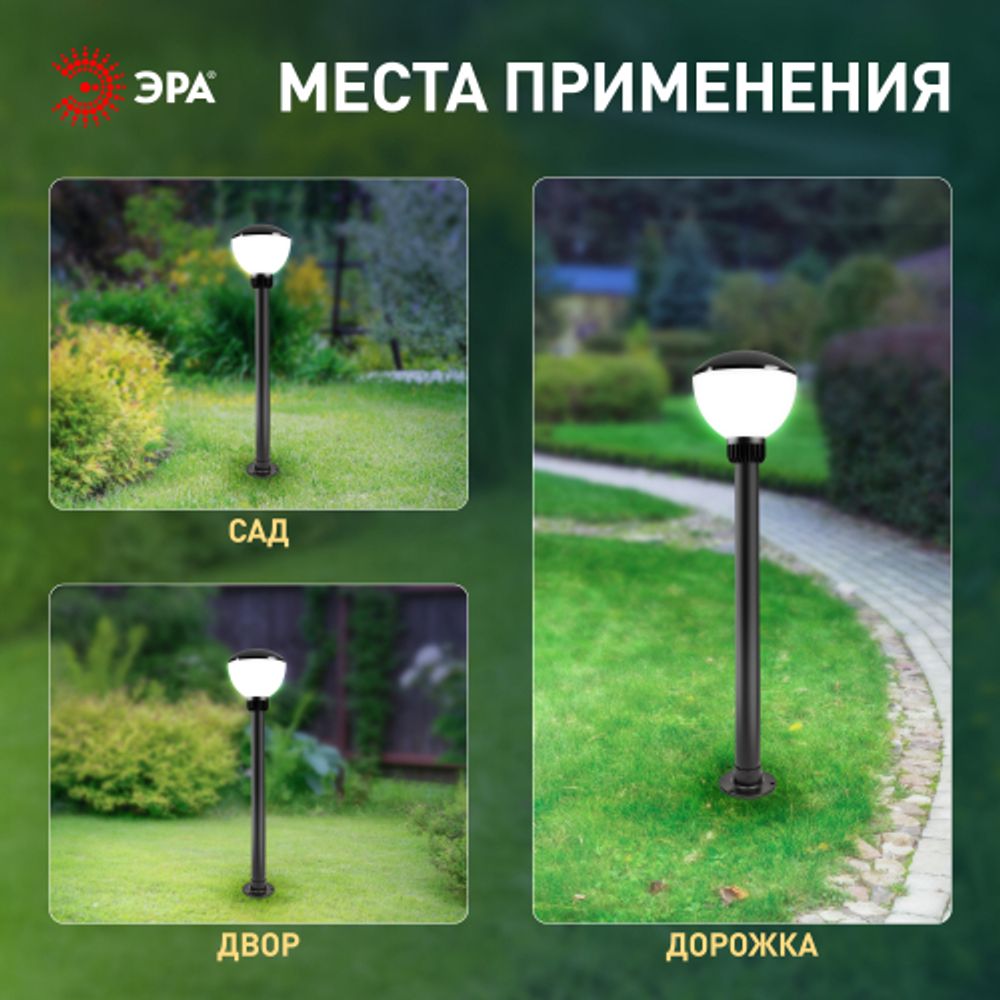 Садово-парковый светильник ЭРА НТУ 01-75-002 Аква 1303 напольный черный IP54 Е27 max75Вт h850mm