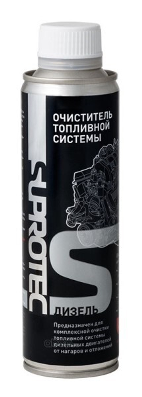 Очиститель топливной системы 250 мл дизель (SUPROTEC)