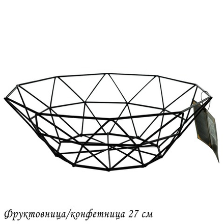 Lenardi 401-061 Фруктовница/конфетница 27см (х48)Металл