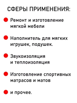 Поролон для мебели 200х100х1 см