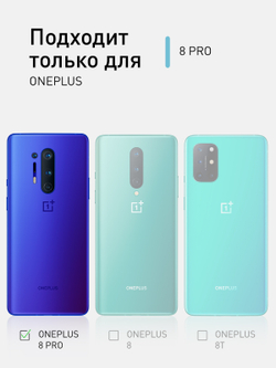 Чехол ROSCO для OnePlus 8 Pro оптом (арт. ONEPLUS-8P-COLOURFUL-BLACK)
