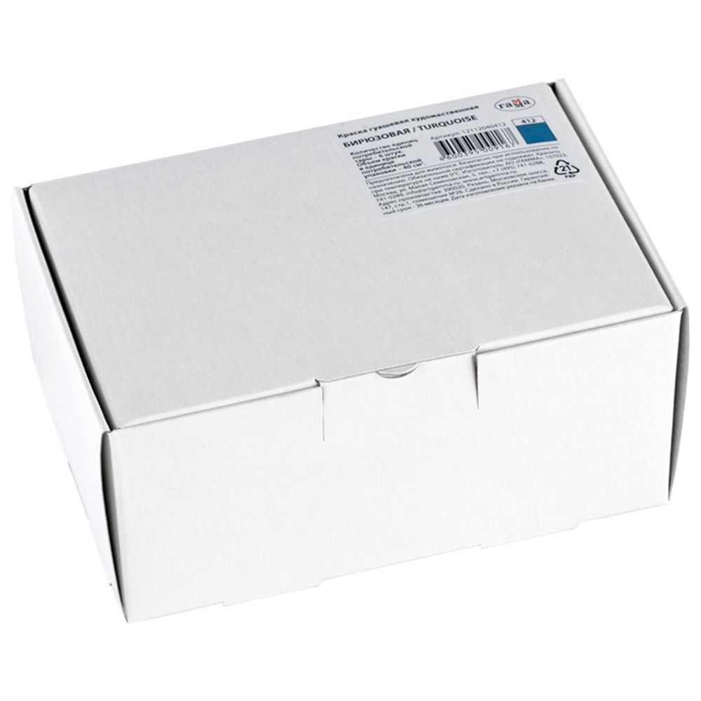 Гуашь художественная Гамма "Старый Мастер", бирюзовая, 40мл