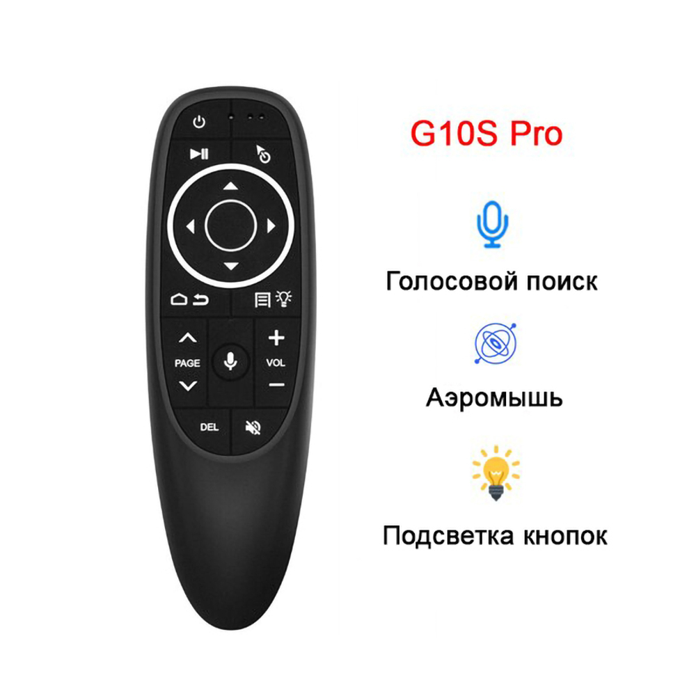 Пульт G10S Pro
