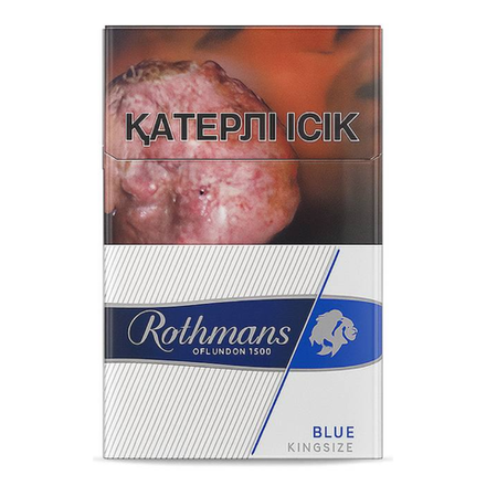 Cигареты Rothmans 7