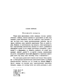 Эмпедокл философ, врач, чародей. Данные для его понимания и оценки | Г.И. Якубанис